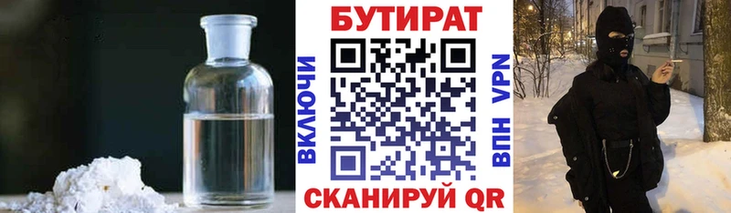 МЕГА вход  Котельнич  БУТИРАТ Butirat  где купить  