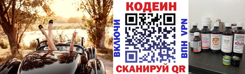 mega сайт Котельнич Кодеиновый сироп Lean напиток Lean (лин) купить наркотики цена