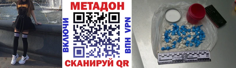 Метадон мёд  Котельнич 