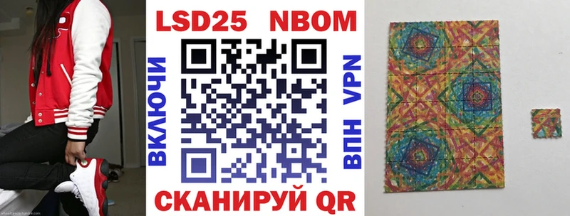 Марки 25I-NBOMe 1,8мг  Котельнич 
